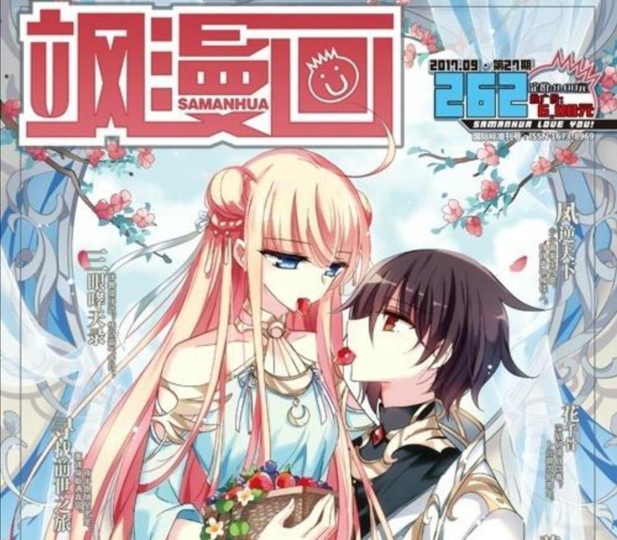 飒漫画官网在线阅读下载，飒漫画app官网免费下载v3.6.4（扛得住抄袭敌不过时代）