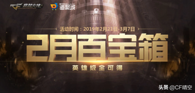 cf手游点券充值在哪，cf点券怎么充值（CF当中“氪金”活动都有一个共同点）