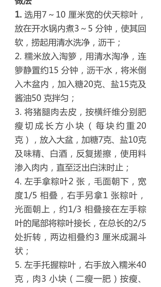 水果粽子的做法大全，水果粽子的做法（粽子馅配方种类大全）