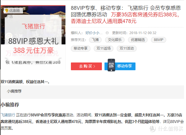 淘宝88vip(淘气值不满1000续费88vip)