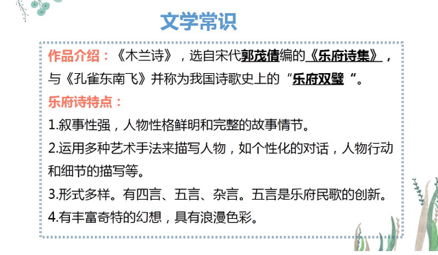 踱来踱去的意思，初中语文七年级下册第二单元复习