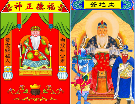 尾牙宴是什么意思，尾牙聚餐是什么意思（先要了解“福德正神”）