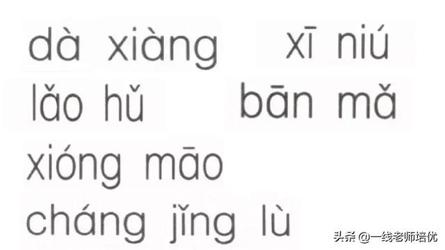 音序是什么?音节又是什么，音序是什么（小学汉语拼音——整体认读音节）