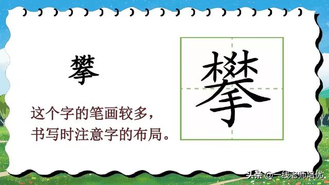 呵读音（呵读音组词，“呵”有几个读音？都是什么（统编四年级上册17课《爬天都峰》重点知识点+课文讲解）
