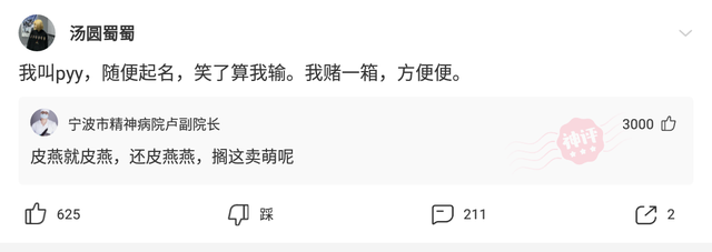 智者不入爱河下一句是啥，智者不入爱河的下一句是什么（神回复：智者不入爱河下一句）