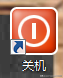 怎样一键快速关机，怎么一键关机电脑（你还不会制作一键关机按钮）