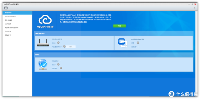 天翼网关app，天翼网关怎样与APP绑定（公网IP、DSM主机、映射、DDNS动态域名）