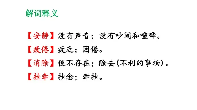 碧绿碧绿如何照样子写词语，碧绿碧绿照样子写词语三年级（部编版二年级下册《语文园地二》+我爱阅读《一株紫丁香》知识点）