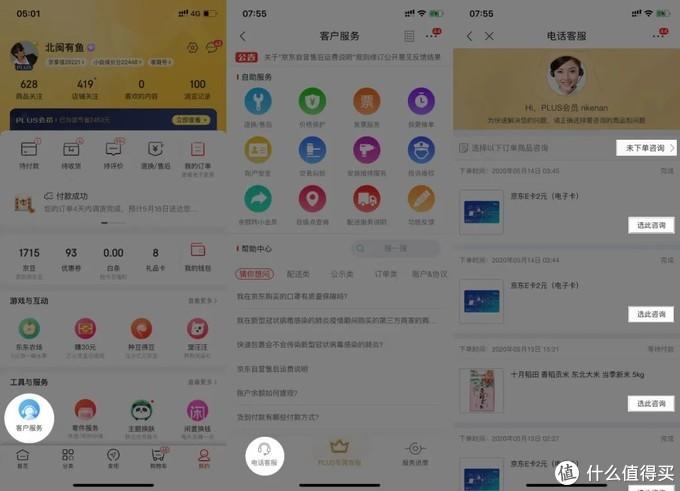 京东买东西(京东淘宝网购物)
