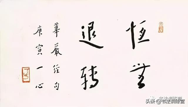 怎么临摹字帖才好看，怎么临摹字帖最有效（这才是临帖的正确方法）