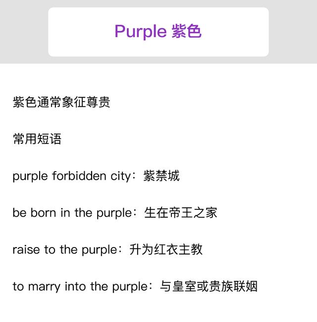 赤橙黄绿青蓝紫英文，红橙黄绿青蓝紫（与颜色相关的英语短语和习惯用法）