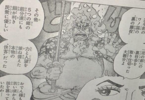 苹果935怎么越狱，苹果935怎么越狱了（海贼王935话：最强神偷上线）