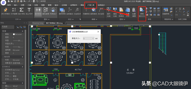 cad表格转化为excel表格，如何把CAD中的表格转换成EXCEL的表格（CAD+Excel还能这样玩）
