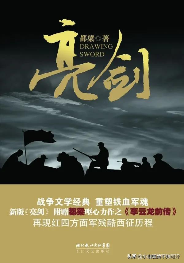 李云龙前传,李云龙前传的剧情简介(亮剑原著与电视的差异有多少) 李云龙前传,李云龙前传的剧情简介(亮剑原著与电视的差异有多少)