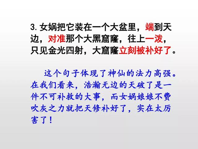 欢声笑语的反义词，欢声笑语是什么意思（部编版四年级语文上册《语文园地四》图文讲解）