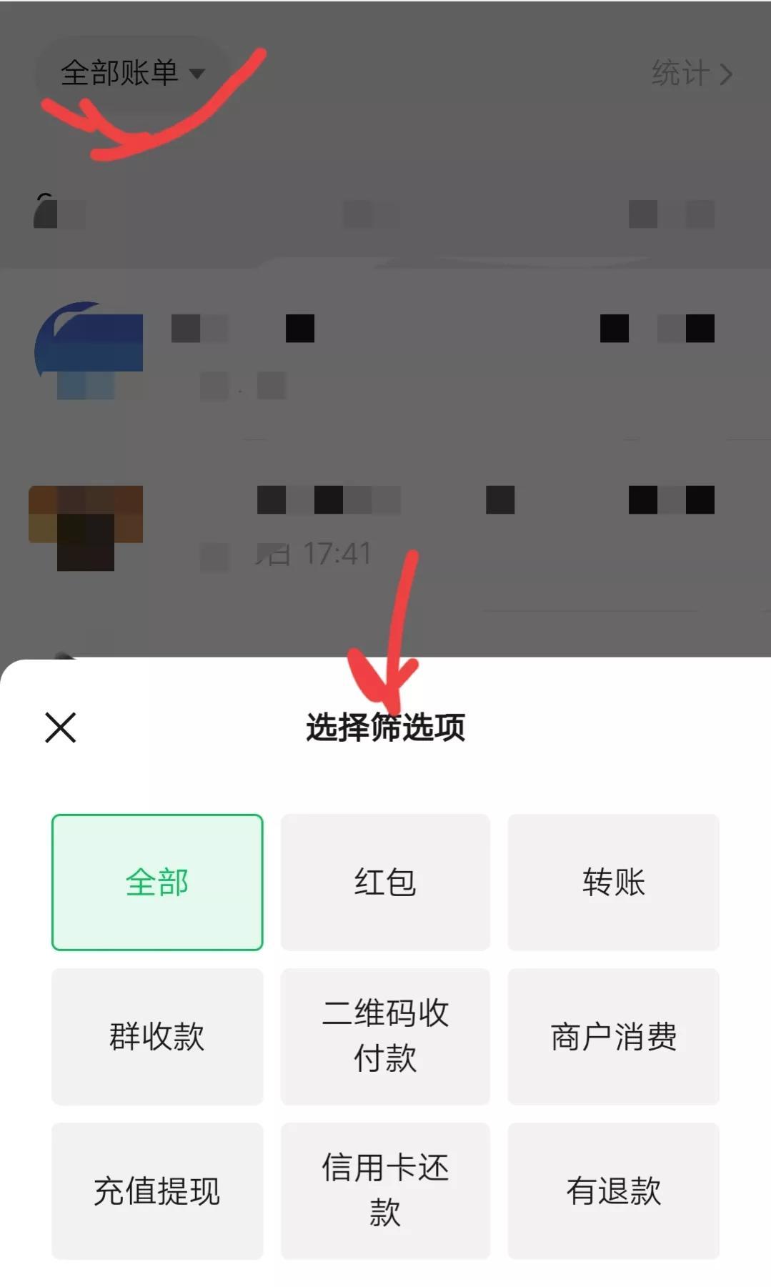 微信红包如何退回()