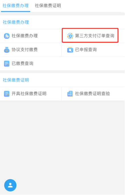 个人医保怎么缴费的，个人医保怎么自己缴费（城乡居民、灵活就业人员养老、医疗保险缴费指南）