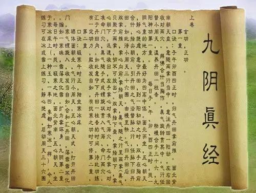 降龙18掌口诀教学，《九阴真经》《降龙十八掌》《易筋经》全文口诀