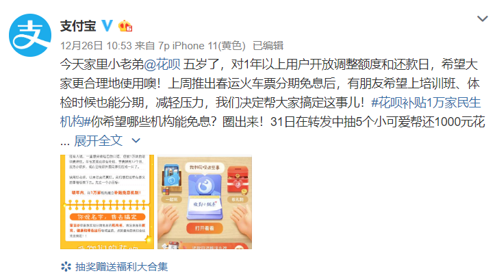 什么是花呗(为什么要还花呗)