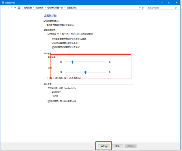 怎样用键盘控制鼠标没有鼠标键，没有鼠标怎样用键盘控制电脑（键盘也能代替鼠标控制光标操作）