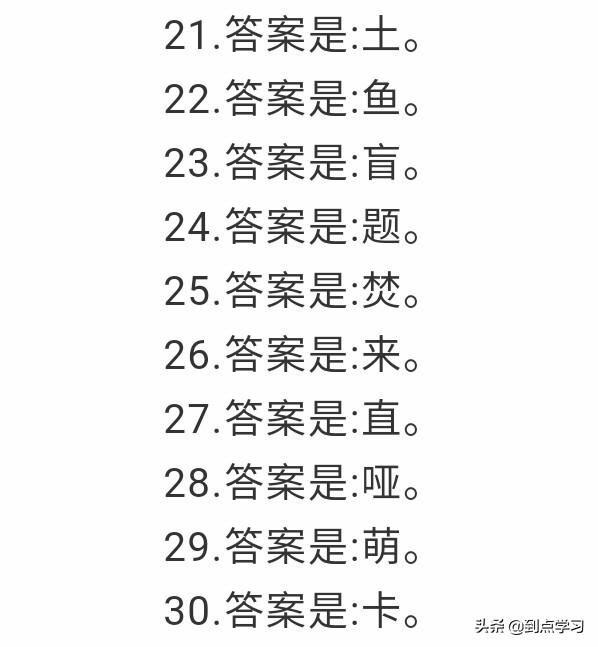 儿童谜语，儿童谜语300水果（趣味谜语，让孩子猜猜）