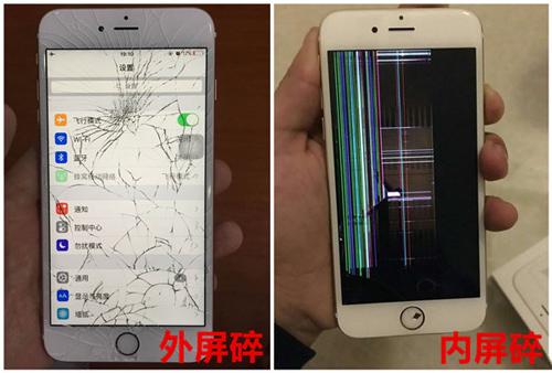 苹果6s换屏多钱，iphone6splus官方更换屏幕价格（苹果6s换屏多少钱）