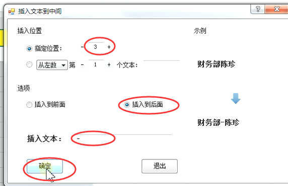 excel统一添加文字，excel如何统一添加文字（excel快速批量插入文本到中间）