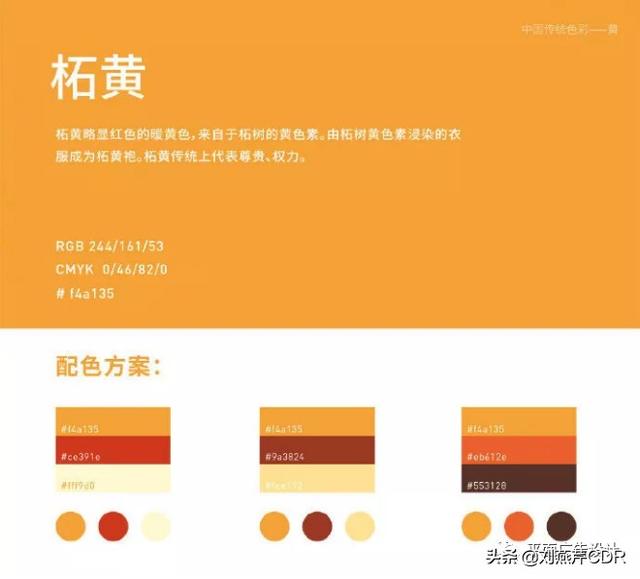 红绿蓝三种颜色配色表，设计师必备配色色卡