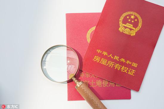 开发商需要哪五证，开发商开发房子需要哪五证（五证齐全你的房子才有保障）