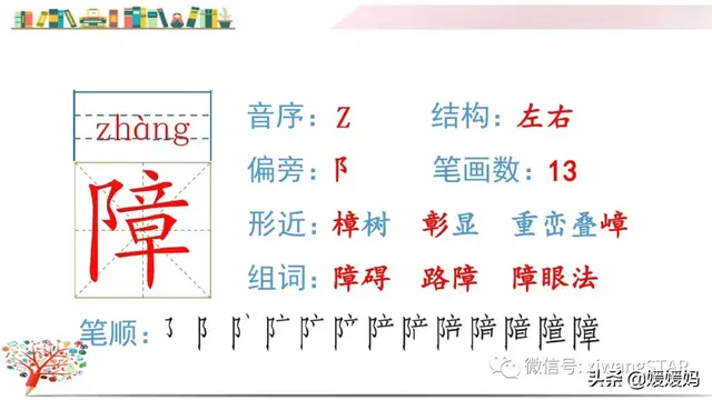 含的部首是什么，含的部首是什么除部首外几画音序结构组词（部编版五年级下册语文生字及组词汇总）