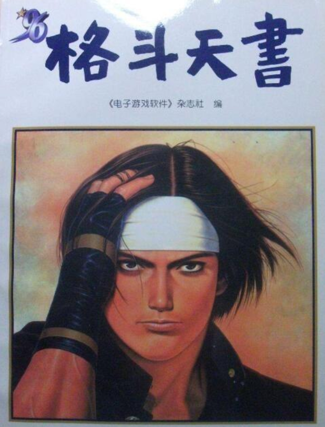 最经典最搞笑的外号，搞笑一点呢都可以（经典街机《拳皇》搞笑绰号合集）