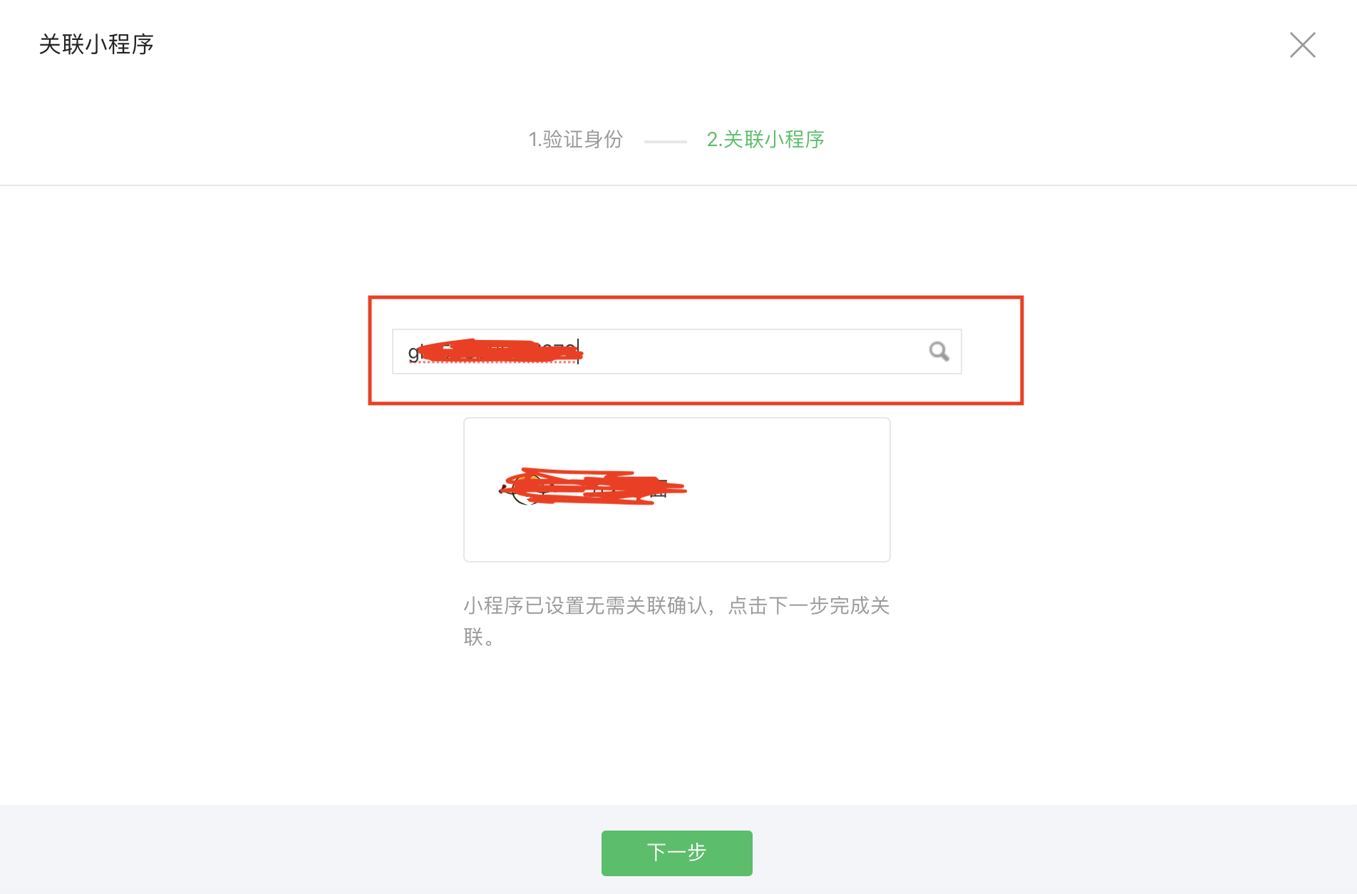 小程序注销(微信小程序清除登录账号)