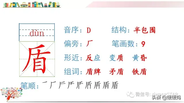 含的部首是什么，含的部首是什么除部首外几画音序结构组词（部编版五年级下册语文生字及组词汇总）