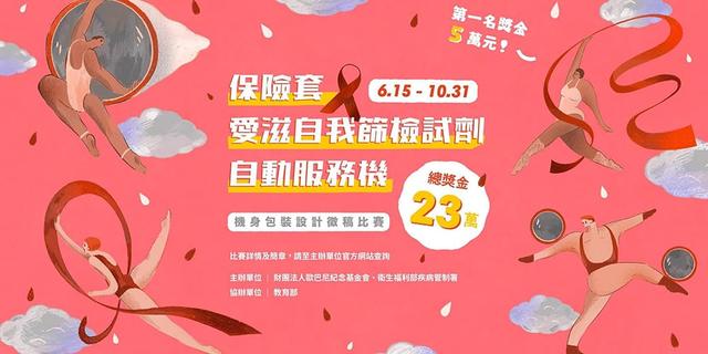 banner图，banner优秀设计图（50款来自台湾的Banner设计）
