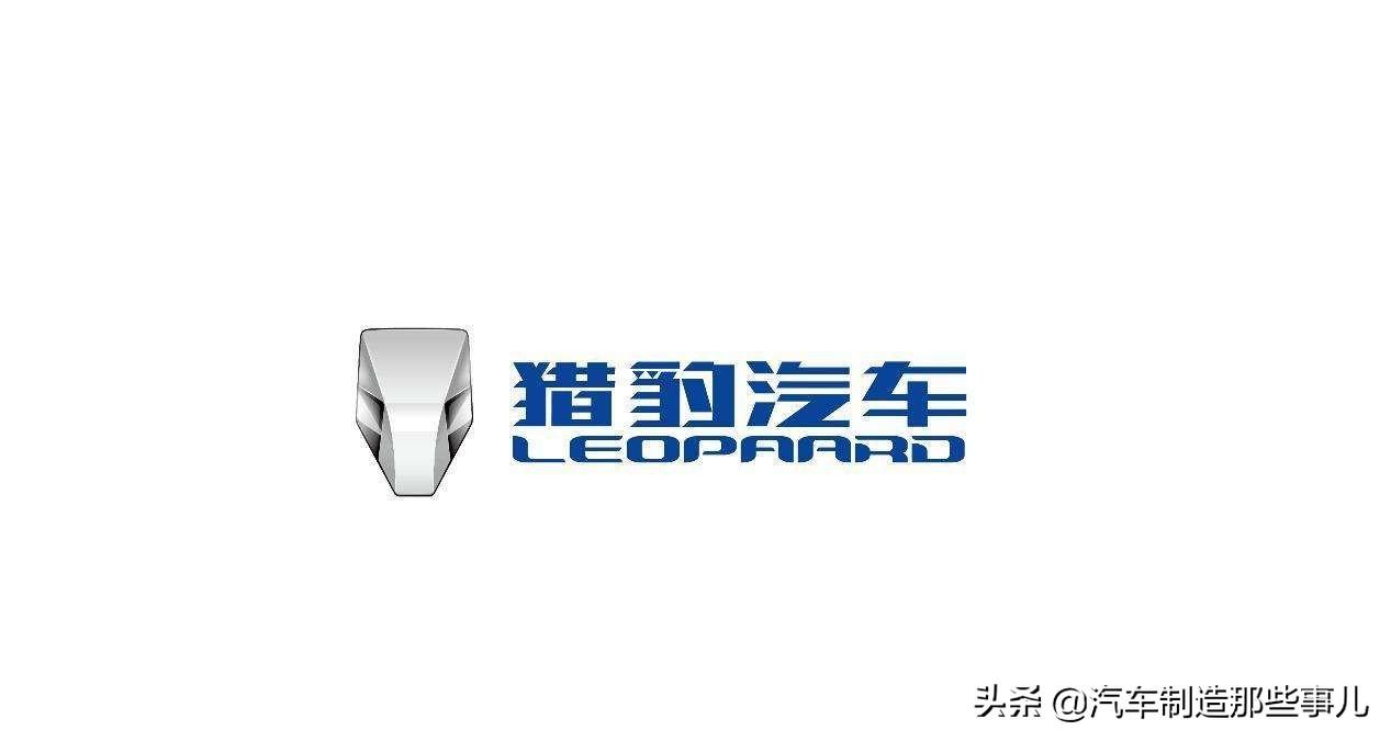 leopaard是什么车的标志，leopaard是什么车的标志多少钱（中国边缘化汽车品牌①——专业SUV品牌猎豹汽车）