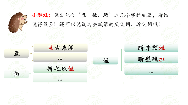 断壁残垣的意思，断壁残垣是什么意思啊（亘、恒、桓、垣）