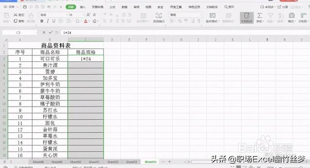 excel如何在一列加入同样的字，excel中一列单元格里如何统一加入同样的字（如何快速批量输入相同的内容）