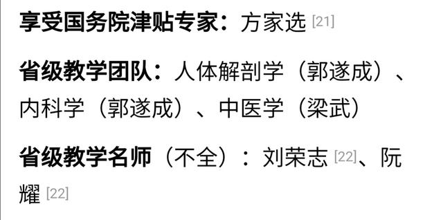 河南卫生职工医学院，河南卫生职工医学院 概况（河南省三大医专对比）