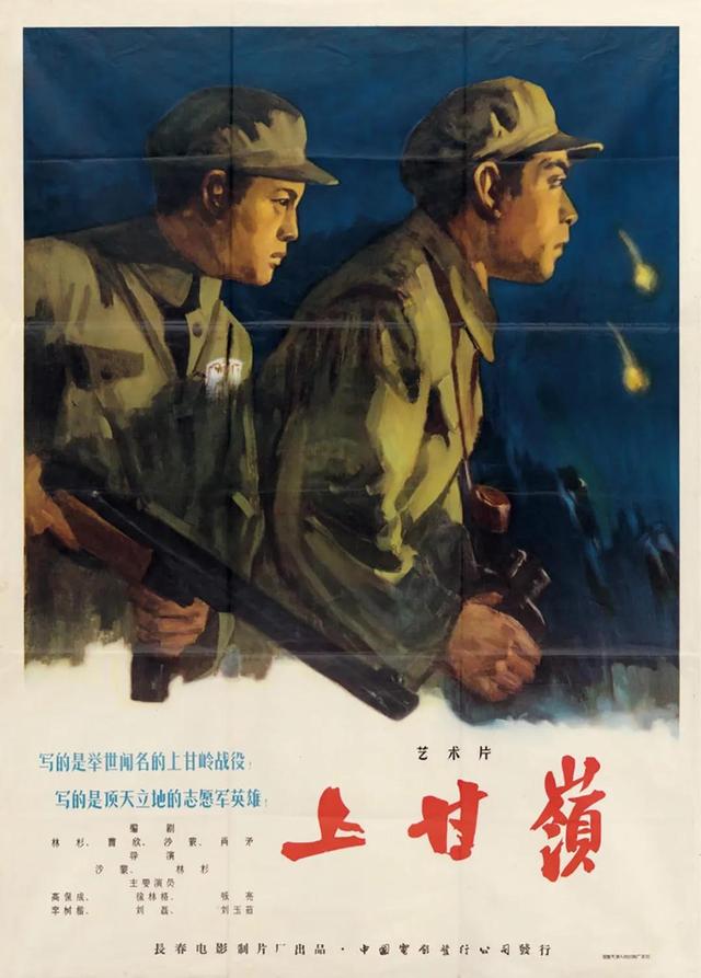 国产经典老电影，中国国产经典农村题材老电影大全 （28部国产老电影高清海报）