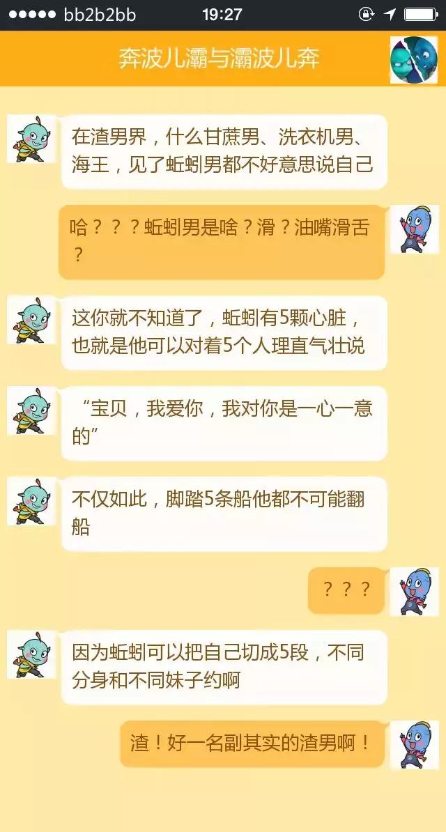 渣男是什么意思，渣女是什么意思（蚯蚓男、甘蔗男、海王……昨天突然刷屏的渣男代名词是啥意思）