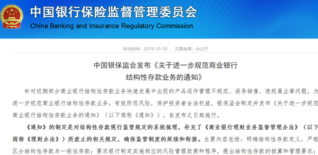 结构性存款和理财产品的区别，结构性存款与理财产品有什么区别（结构性存款是理财产品还是银行存款）