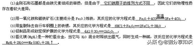 三氧化硫和氢氧化钠，三氧化硫与氢氧化钠（物质的化学变化之化学方程式及基本反应类型专题练习）
