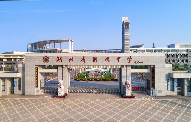松滋市第一中学，松滋一中普通班能上一本吗（荆州中学包揽文科前三、理科前二）