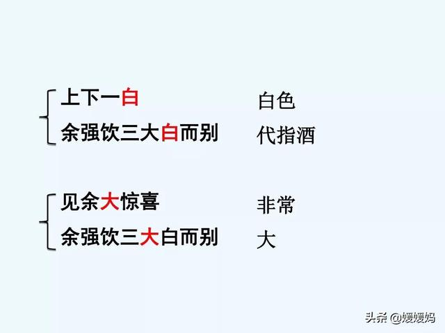 余强饮三大白而别的强是什么意思，余强饮三大白而别的强是什么意思 小说（部编版九年级语文上册《13.湖心亭看雪》课件）