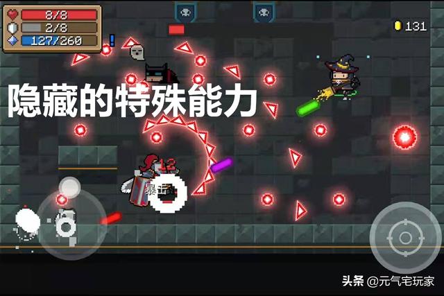 元气骑士登山杖，元气骑士登山杖的作用是什么（哈利波特魔法工具乱入元气地牢）