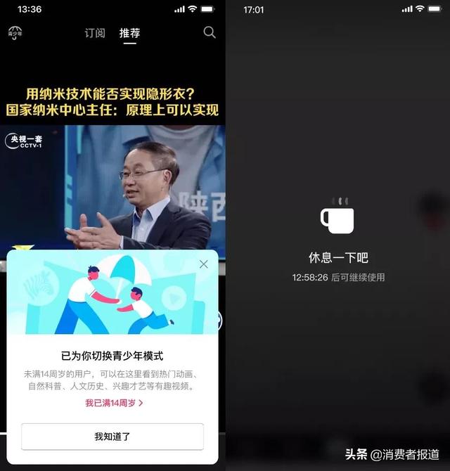 儿童模式app，手机怎么设置儿童模式（8款APP“史上最严青少年模式”测评）