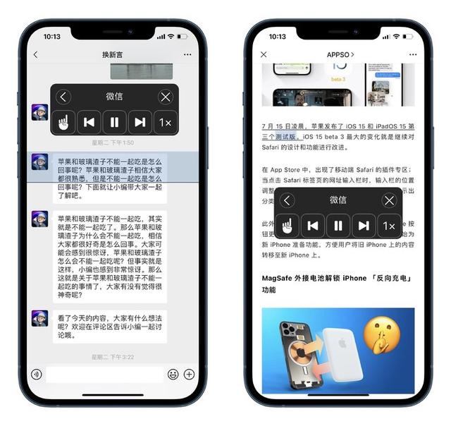 iphone旁白怎么取消，苹果手机旁白如何取消（可能是你遗忘的宝藏）