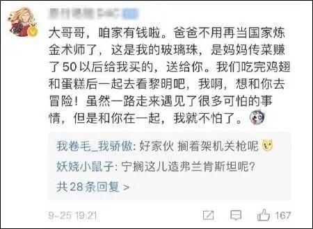 沙口是什么梗，玩的烂梗却走红网络