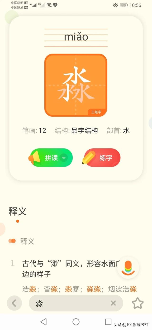 小学语文免费课件网址有哪些，小学语文课件资源网（这10款APP权威又免费）