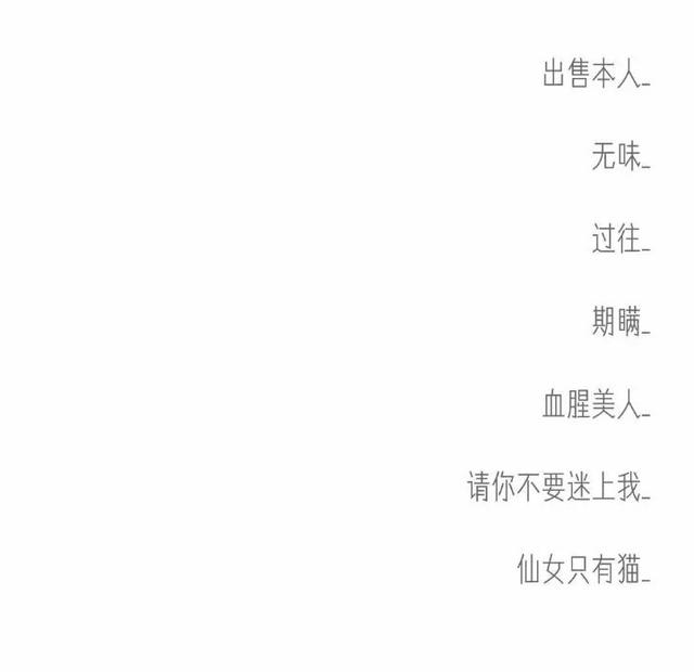 江礼网名，江礼微信昵称（好听不易撞的网名请接收）